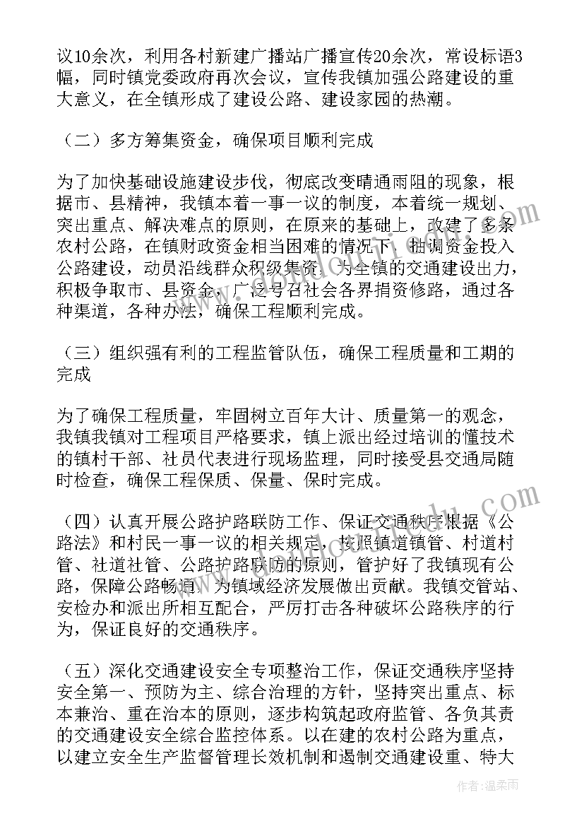 最新规划基础工作总结报告(精选5篇)