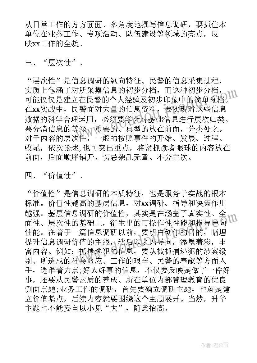 最新规划基础工作总结报告(精选5篇)