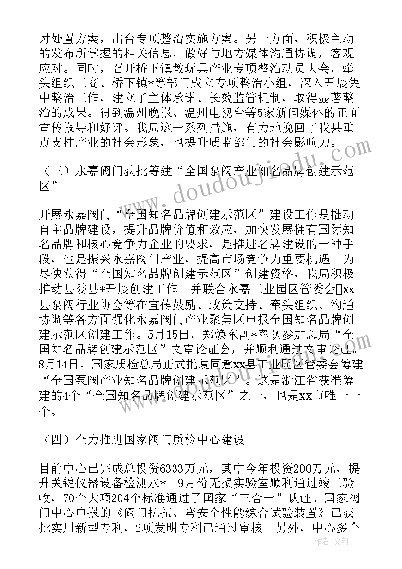 最新工作总结资产巡查报告 娄底巡查工作总结(优质6篇)