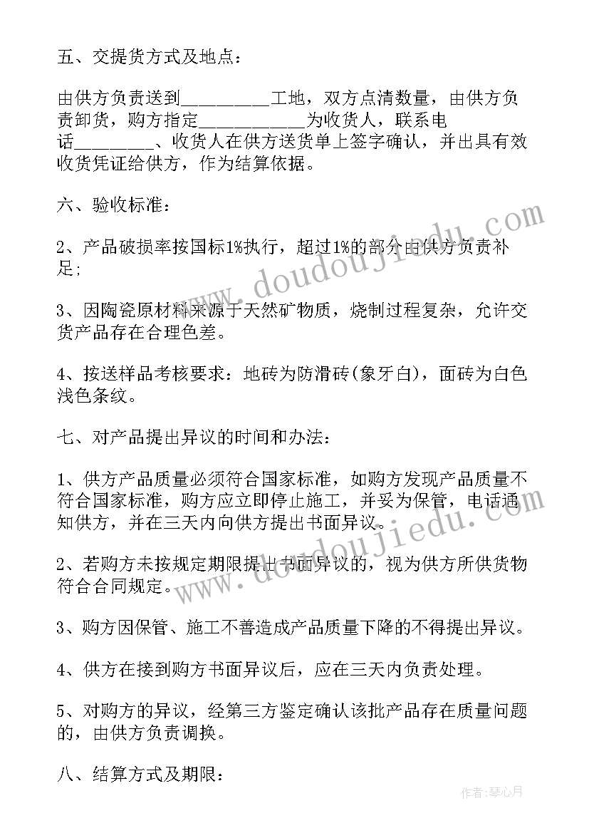 最新瓷砖工作总结销售 瓷砖合同(模板8篇)