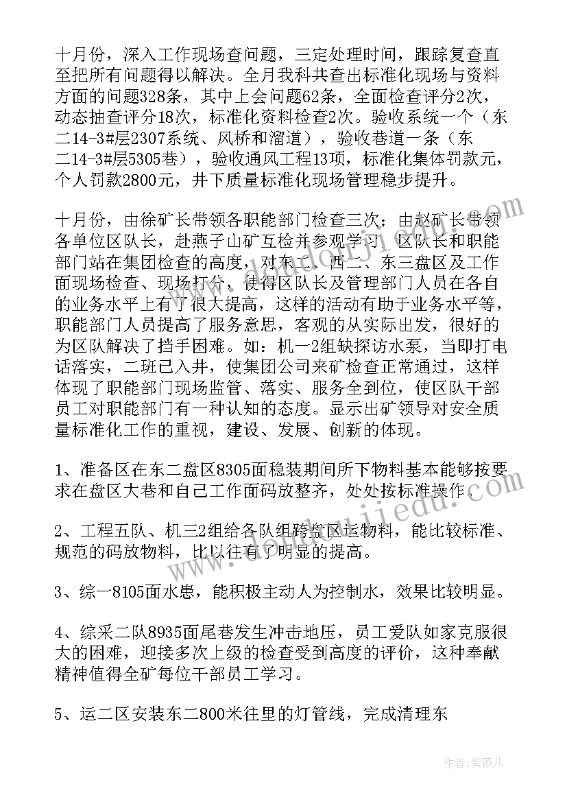 2023年旅馆月份工作总结 月份工作总结(优秀5篇)