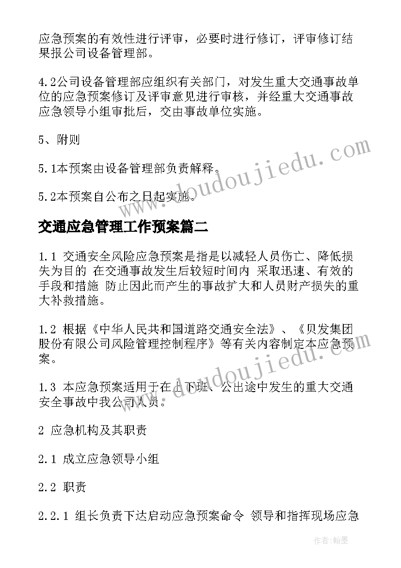 2023年社区书记简要事迹 社区党支部书记个人述职报告(优秀6篇)