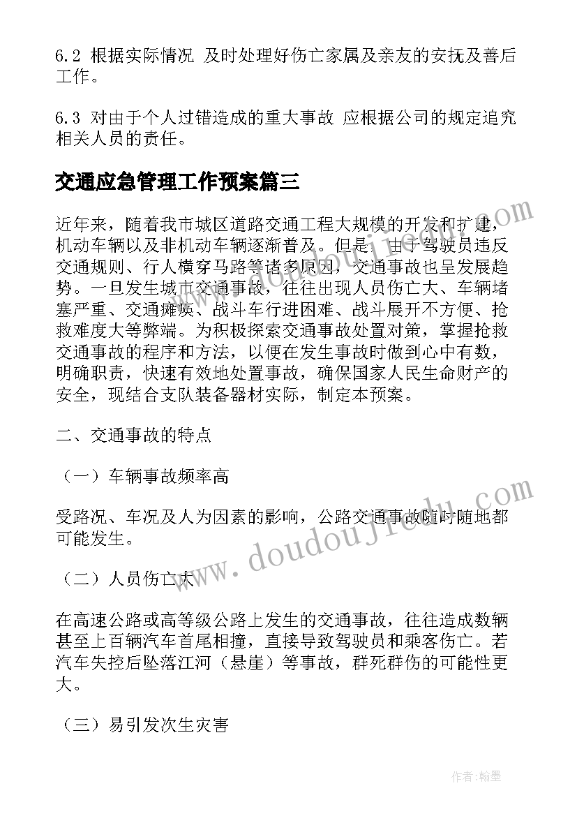 2023年社区书记简要事迹 社区党支部书记个人述职报告(优秀6篇)