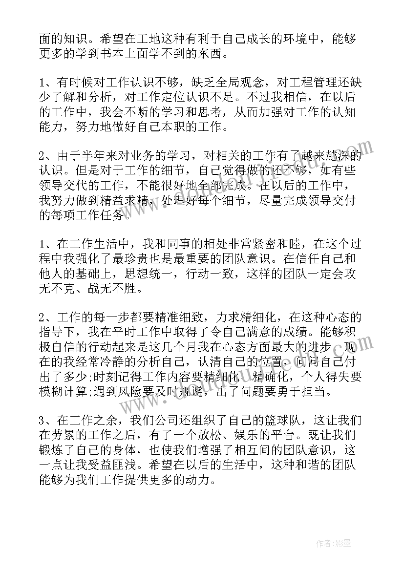 2023年高校教师个人诊改报告 高校教师个人述职报告(通用5篇)