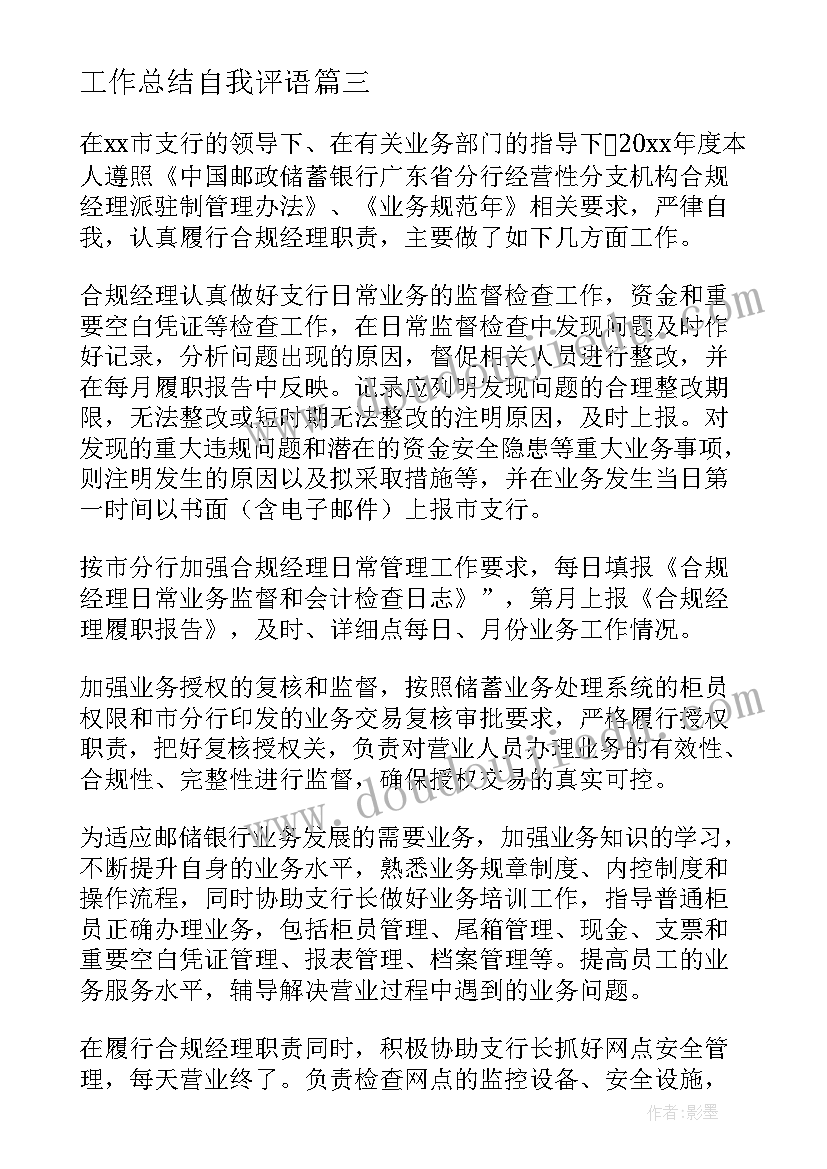 2023年高校教师个人诊改报告 高校教师个人述职报告(通用5篇)