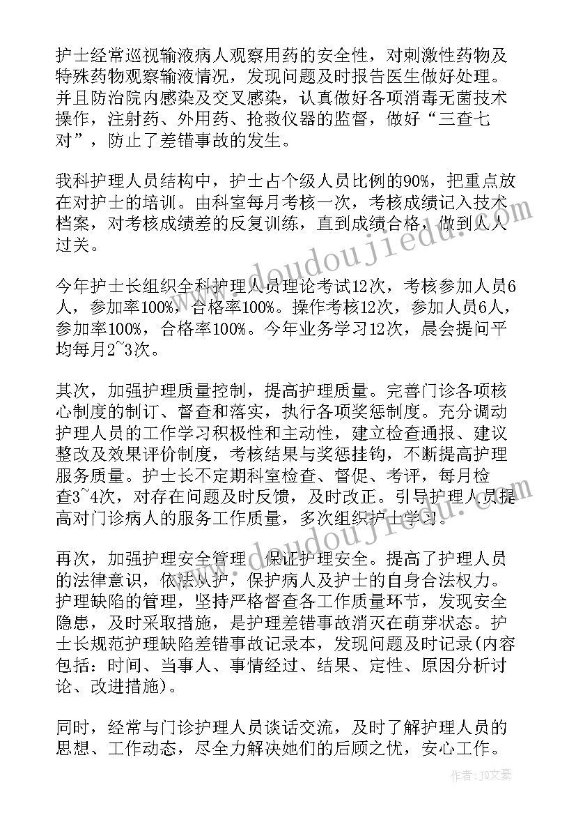 最新内科门诊工作总结 医院门诊工作总结(实用9篇)