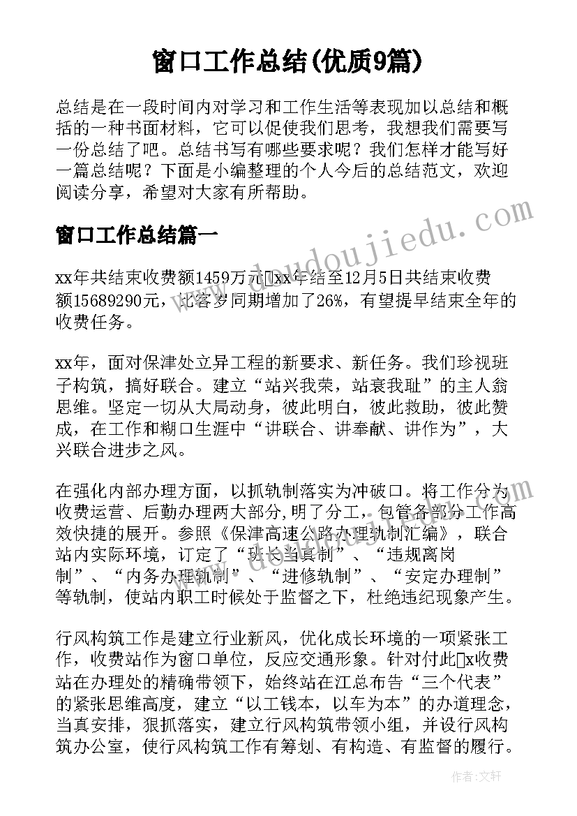 最新学校工作转正申请书 学校教师转正申请书(优质9篇)