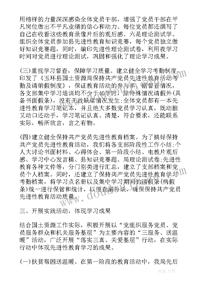 最新学校工作转正申请书 学校教师转正申请书(优质9篇)