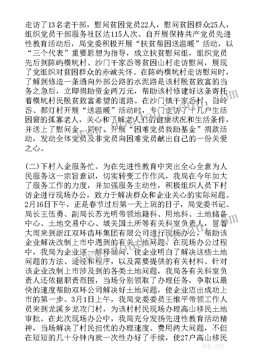 最新学校工作转正申请书 学校教师转正申请书(优质9篇)