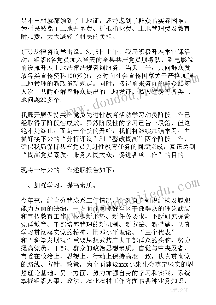 最新学校工作转正申请书 学校教师转正申请书(优质9篇)