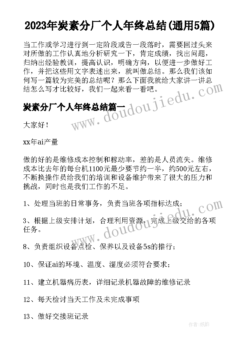 最新中班美术设计风筝教案 幼儿园中班美术活动方案美丽的斑点鱼(精选5篇)