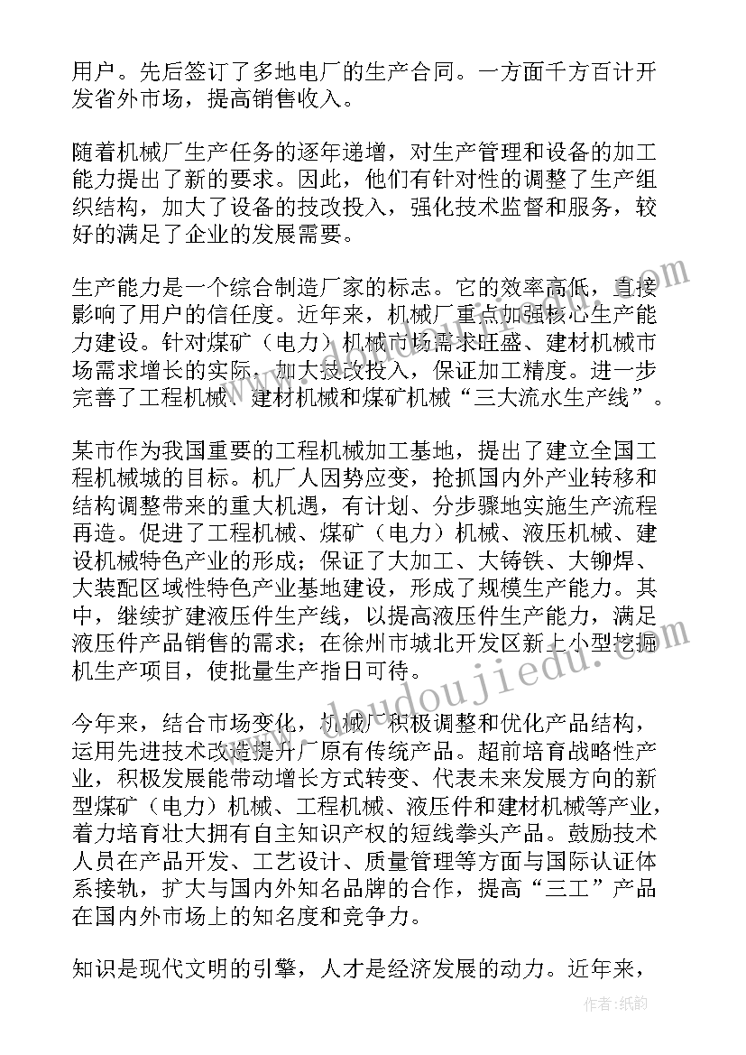 最新中班美术设计风筝教案 幼儿园中班美术活动方案美丽的斑点鱼(精选5篇)