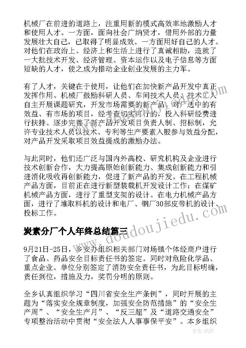 最新中班美术设计风筝教案 幼儿园中班美术活动方案美丽的斑点鱼(精选5篇)