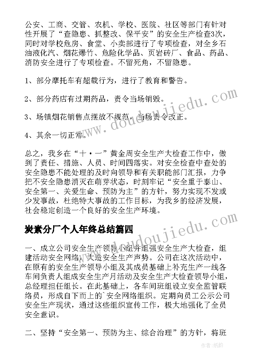 最新中班美术设计风筝教案 幼儿园中班美术活动方案美丽的斑点鱼(精选5篇)