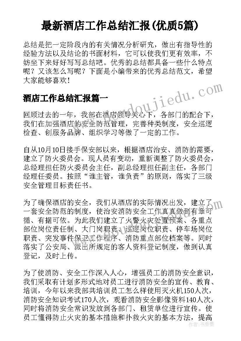 活动收获与感悟(精选6篇)