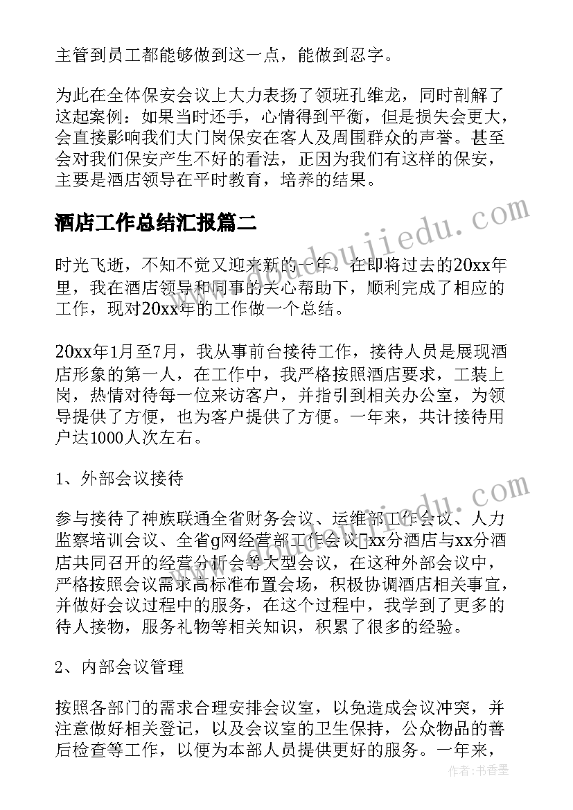 活动收获与感悟(精选6篇)