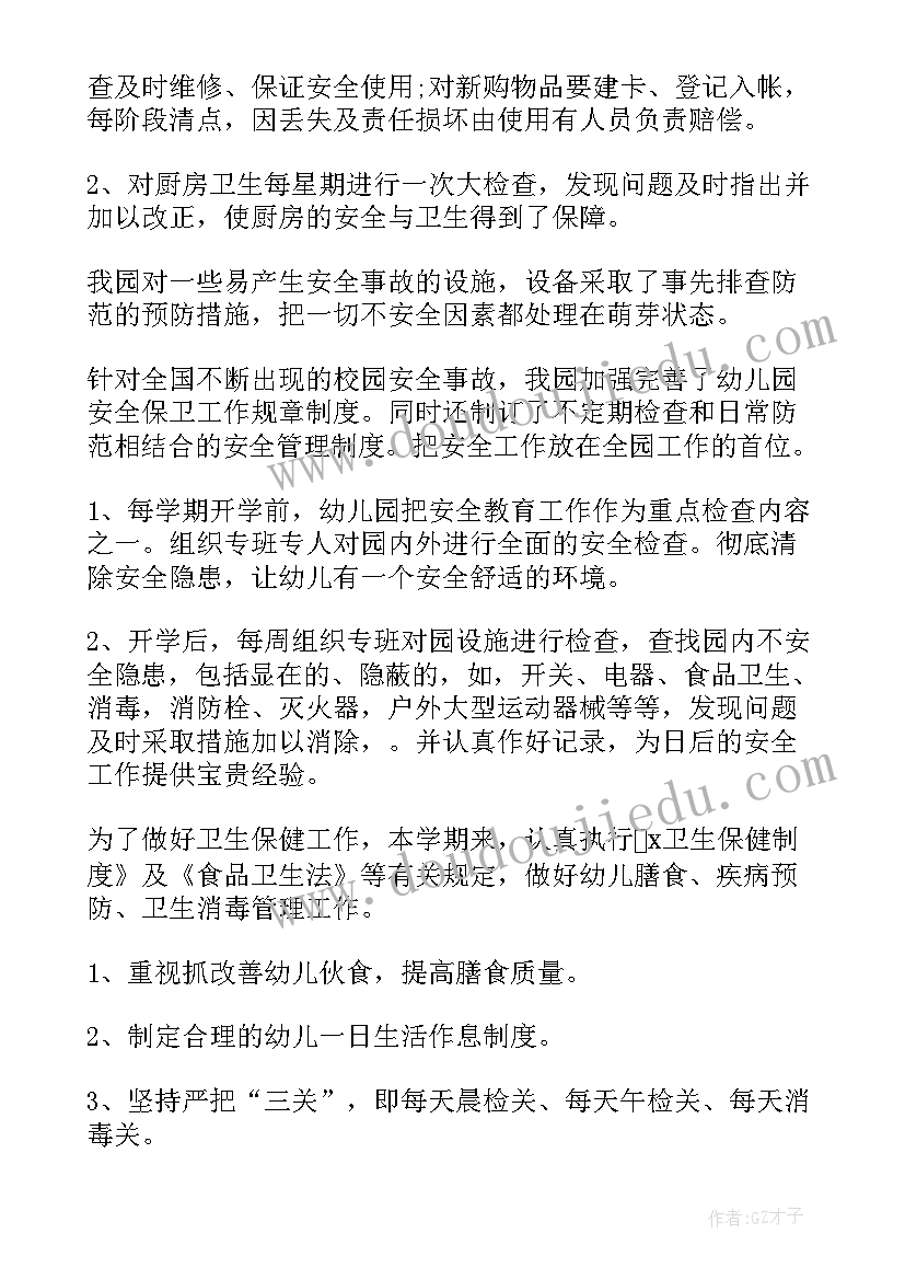 2023年年终工作总结展望的句子 年终工作总结(大全8篇)