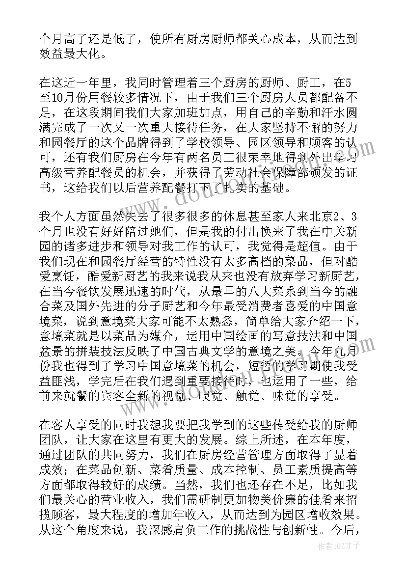 2023年年终工作总结展望的句子 年终工作总结(大全8篇)