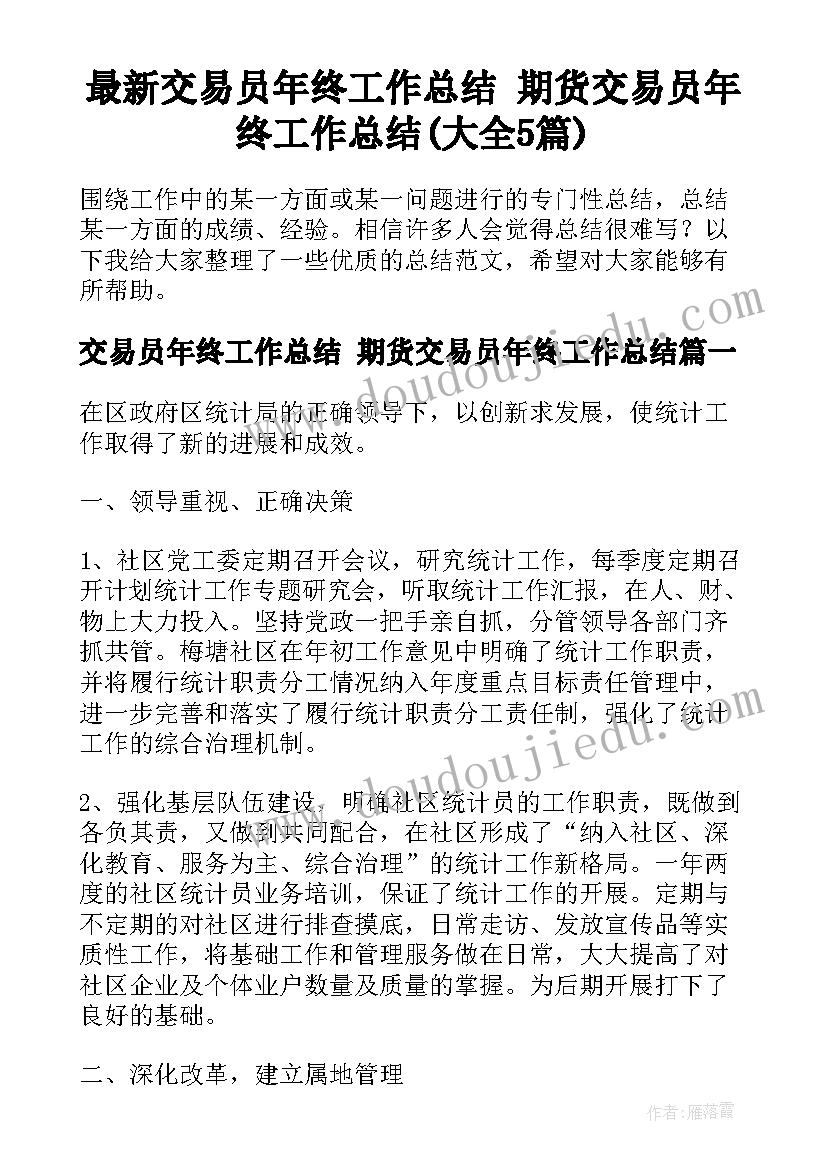 2023年脚内踢球教学反思 脚内侧踢球教学反思(优质5篇)