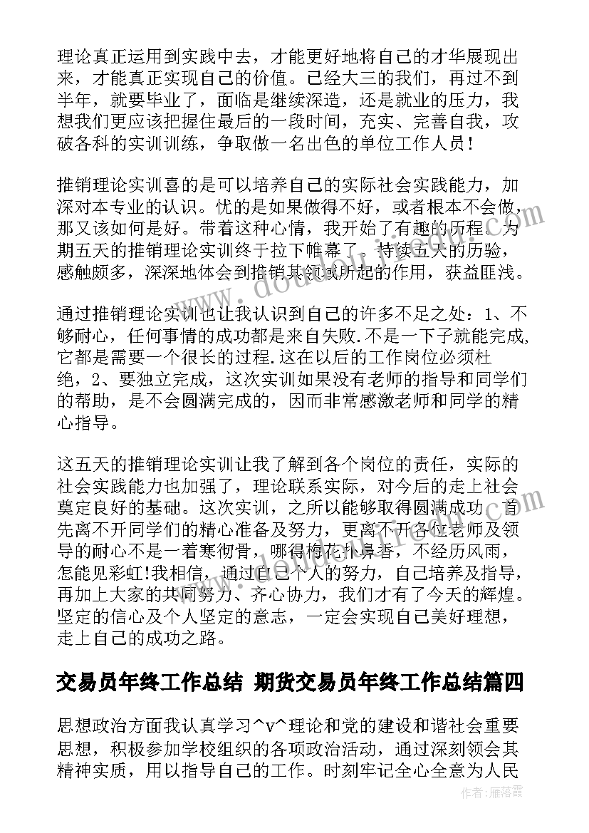 2023年脚内踢球教学反思 脚内侧踢球教学反思(优质5篇)