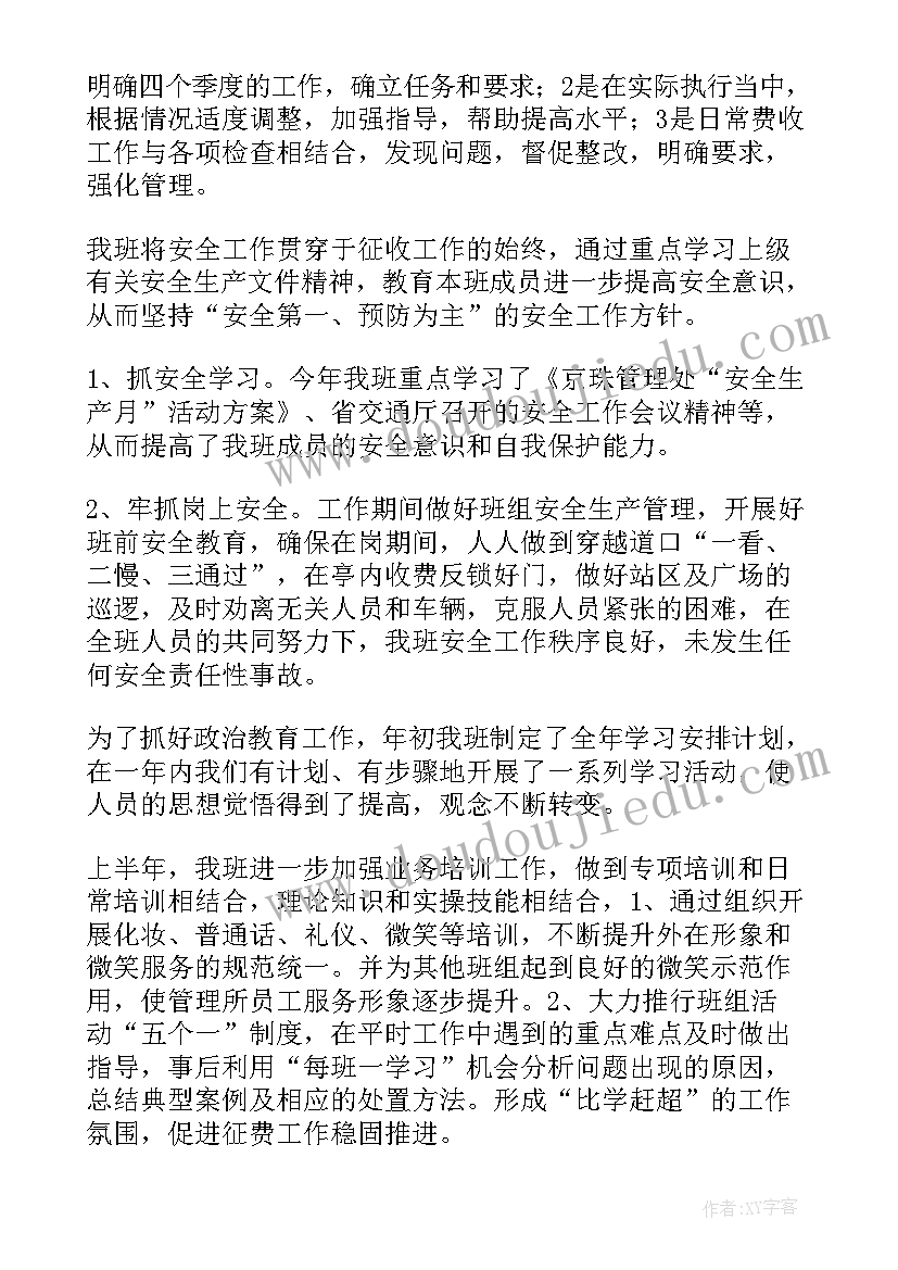 最新药理工作的基本情况 工作总结(优秀9篇)