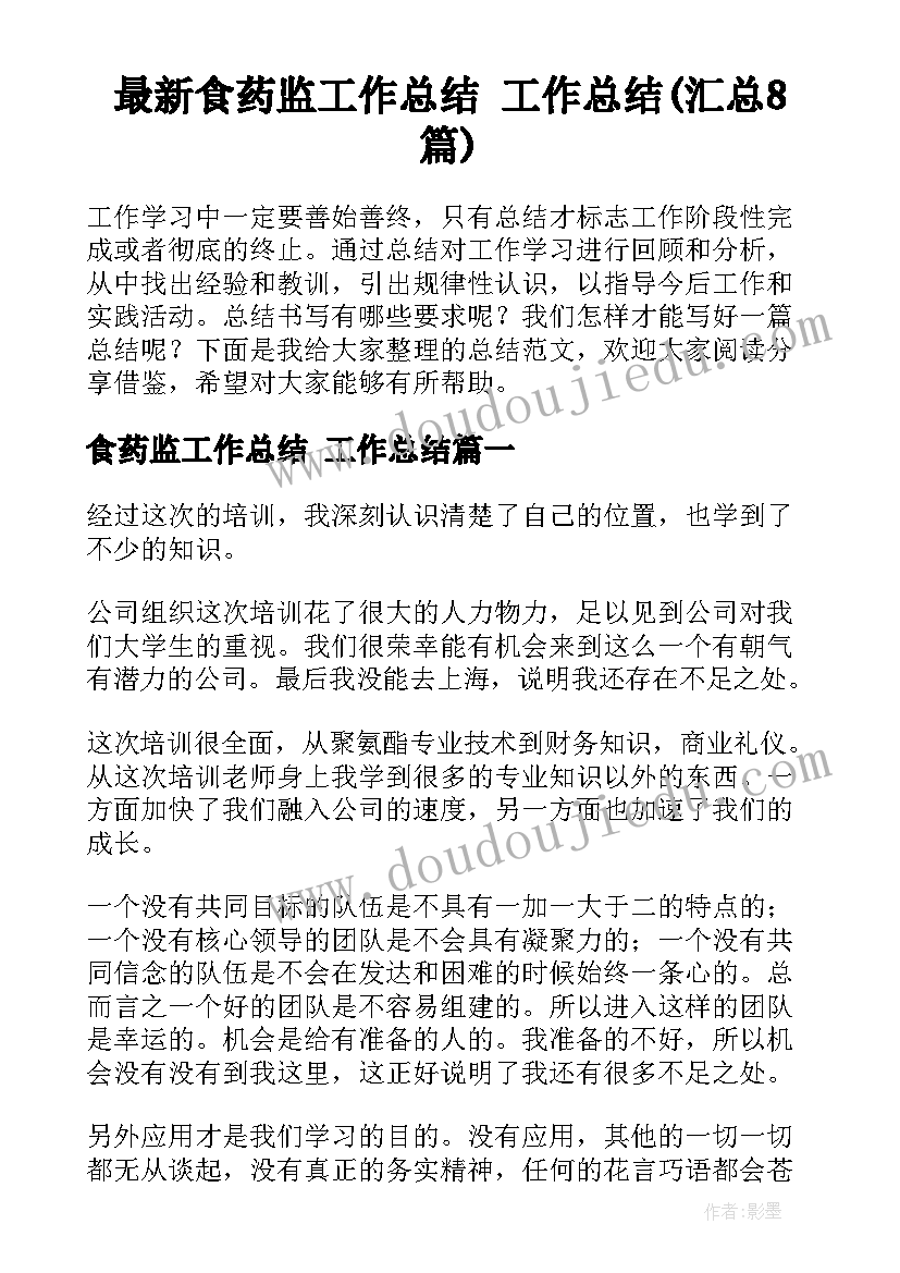 最新办公室主管领导述职报告(实用5篇)