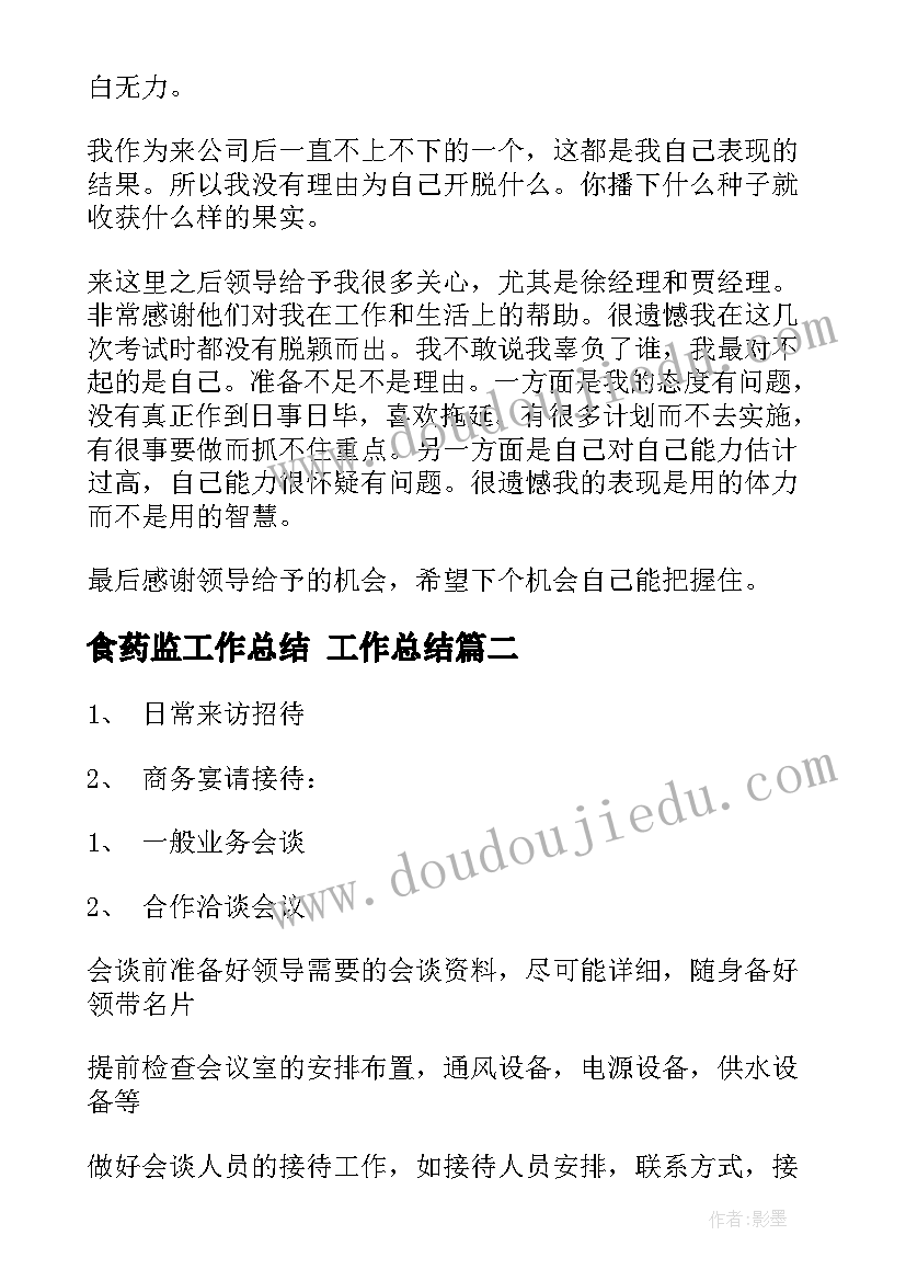 最新办公室主管领导述职报告(实用5篇)