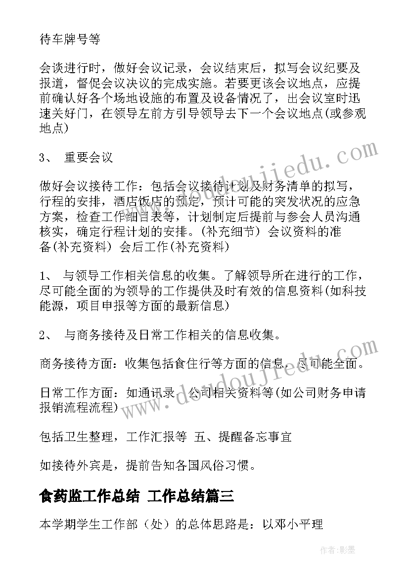 最新办公室主管领导述职报告(实用5篇)