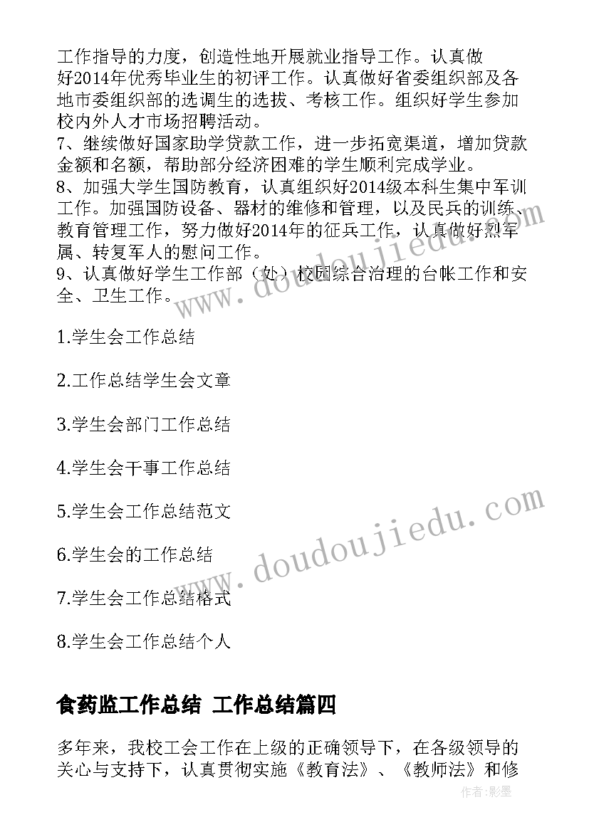 最新办公室主管领导述职报告(实用5篇)