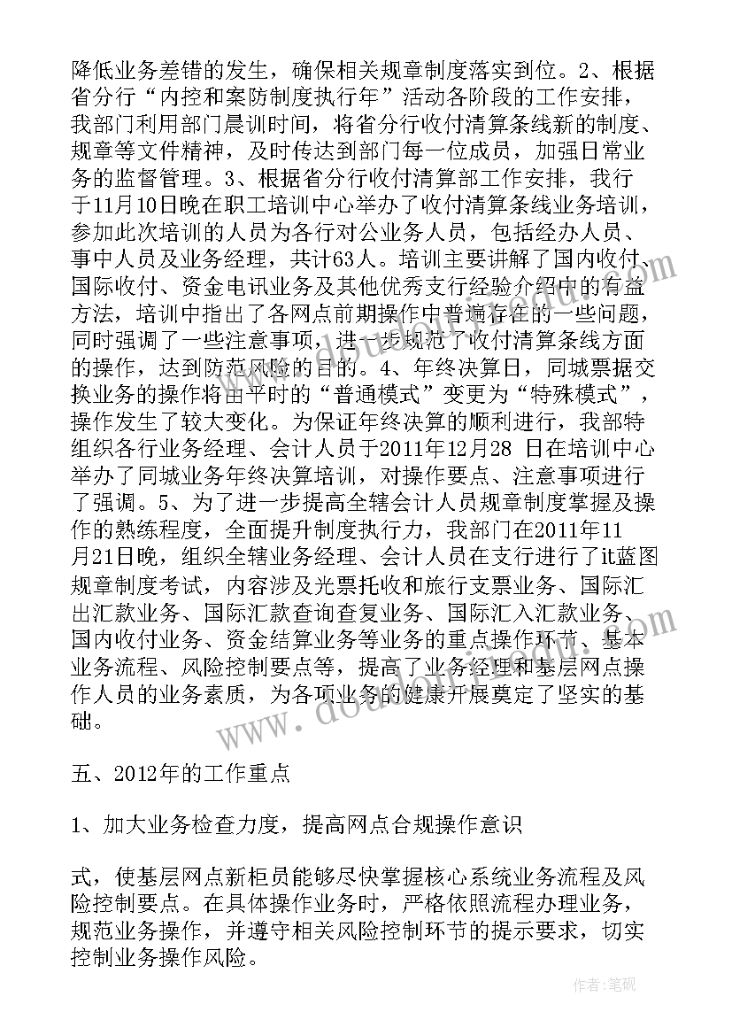 2023年国库清算工作总结报告(实用10篇)