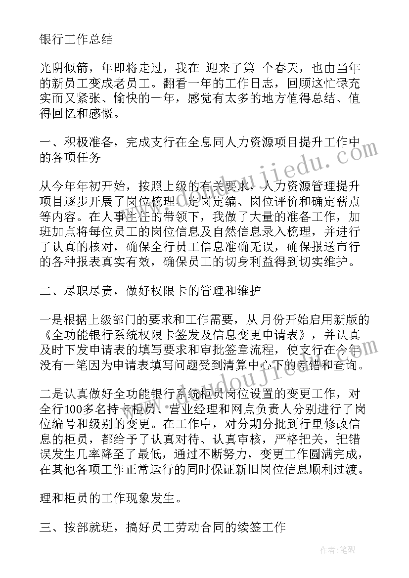 2023年国库清算工作总结报告(实用10篇)