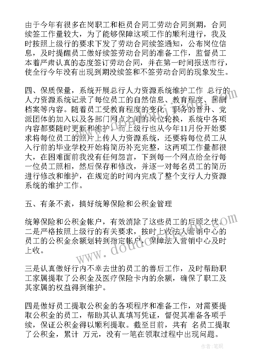 2023年国库清算工作总结报告(实用10篇)