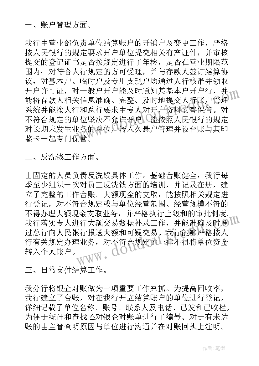 2023年国库清算工作总结报告(实用10篇)