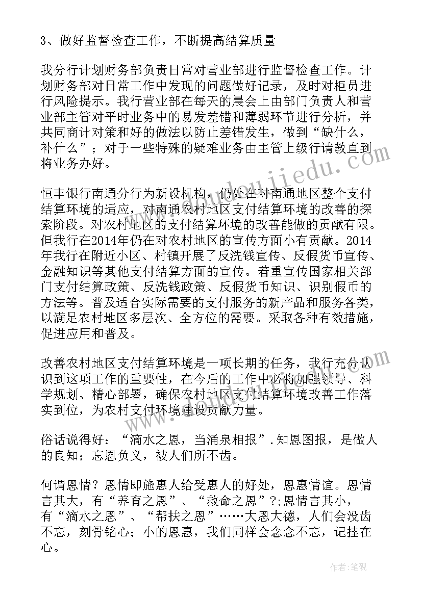 2023年国库清算工作总结报告(实用10篇)