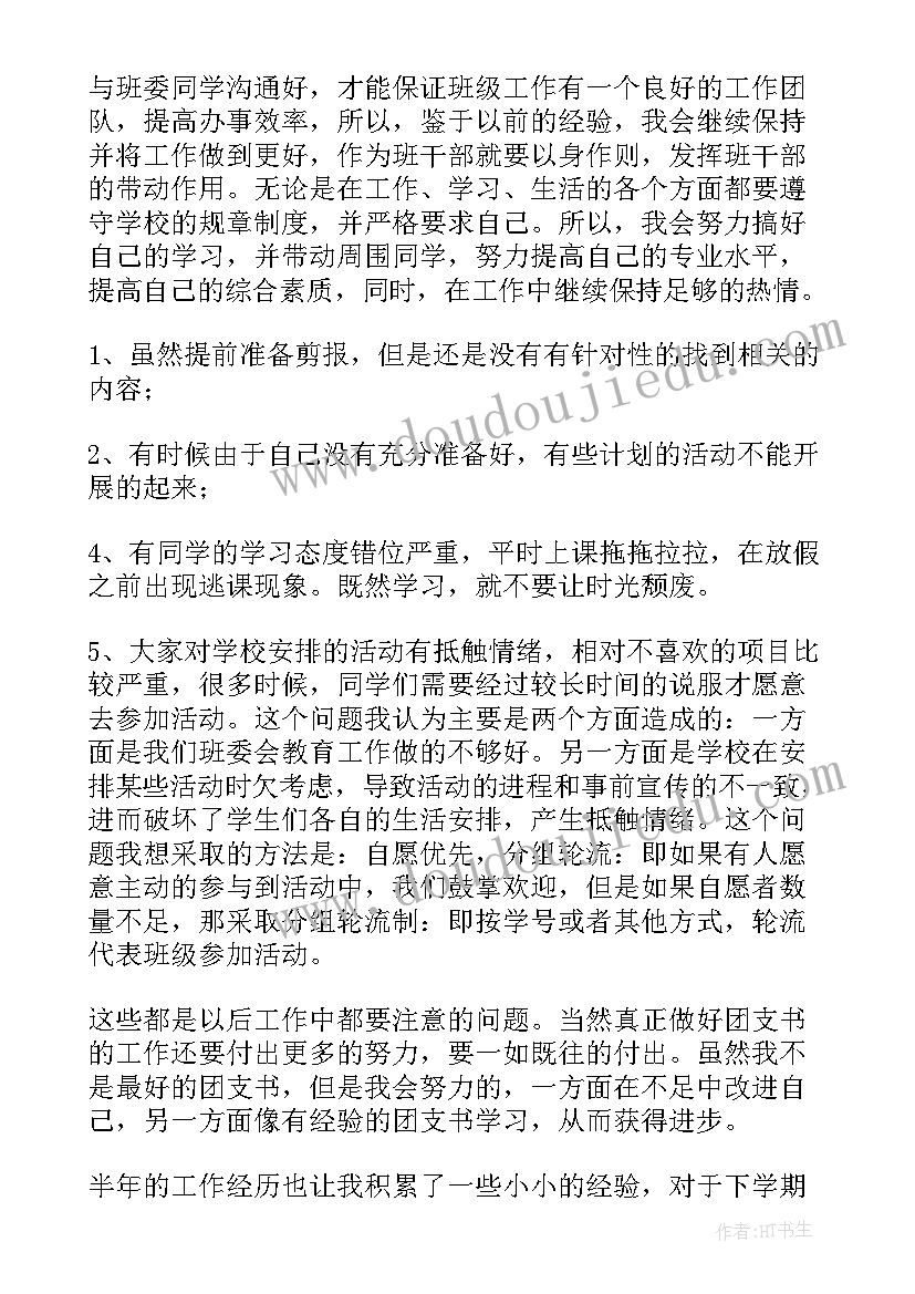 最新看护年度总结 半年工作总结(汇总5篇)