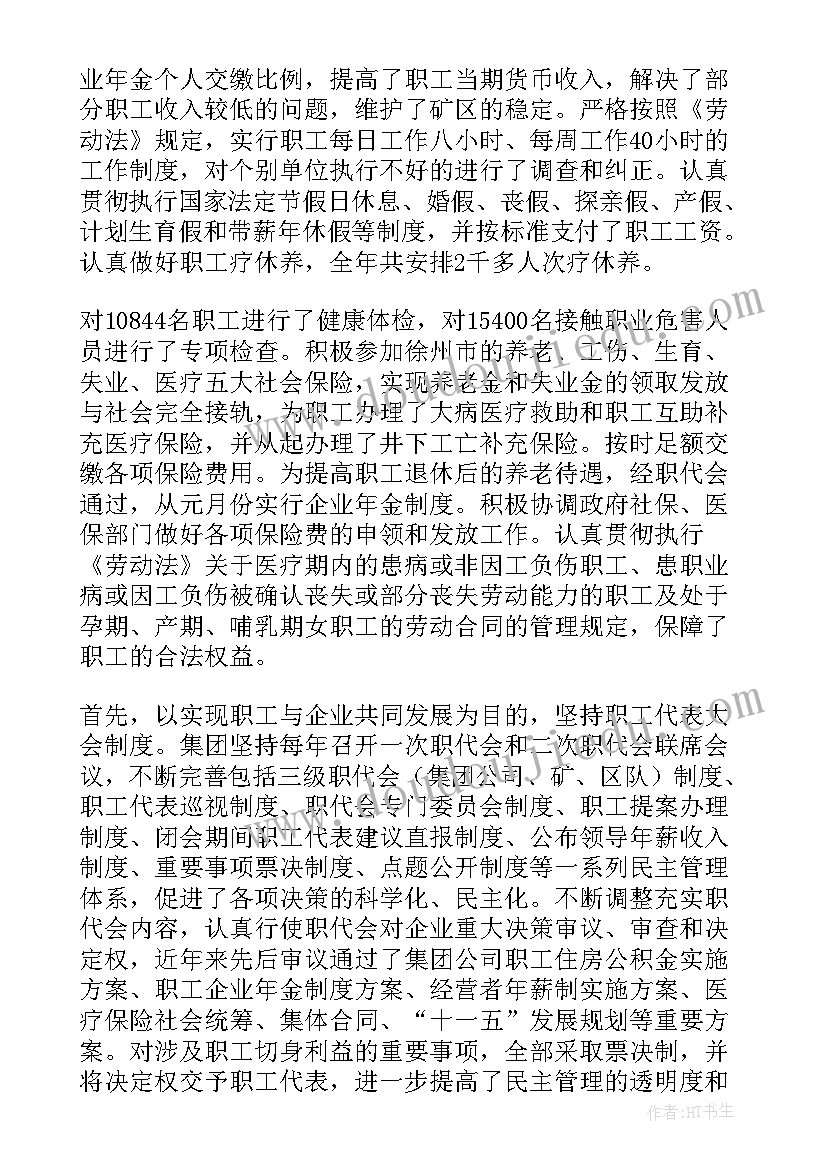 2023年和谐班组建设总结 和谐企业创建工作总结(通用9篇)