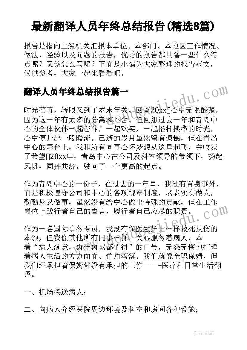 最新轮胎游戏教学反思 大班体育好玩的竹梯和轮胎教学反思(精选5篇)