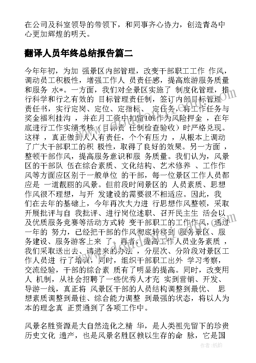 最新轮胎游戏教学反思 大班体育好玩的竹梯和轮胎教学反思(精选5篇)