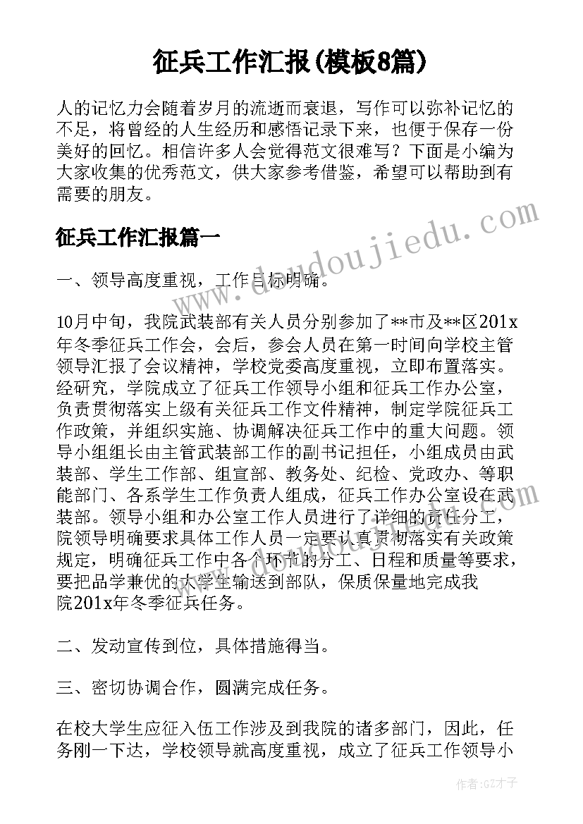 最新小班家长汇报会活动方案及流程(大全7篇)