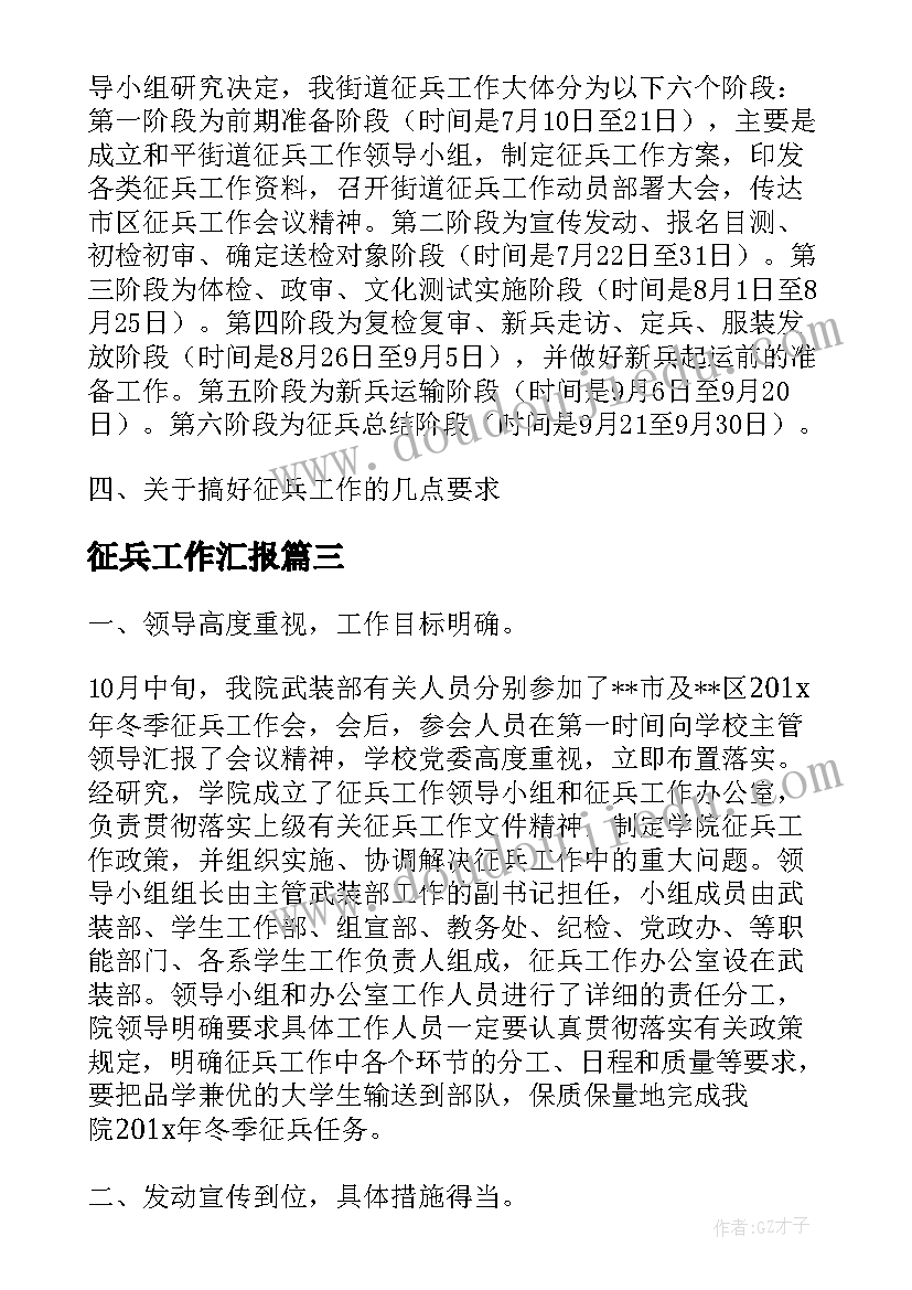 最新小班家长汇报会活动方案及流程(大全7篇)