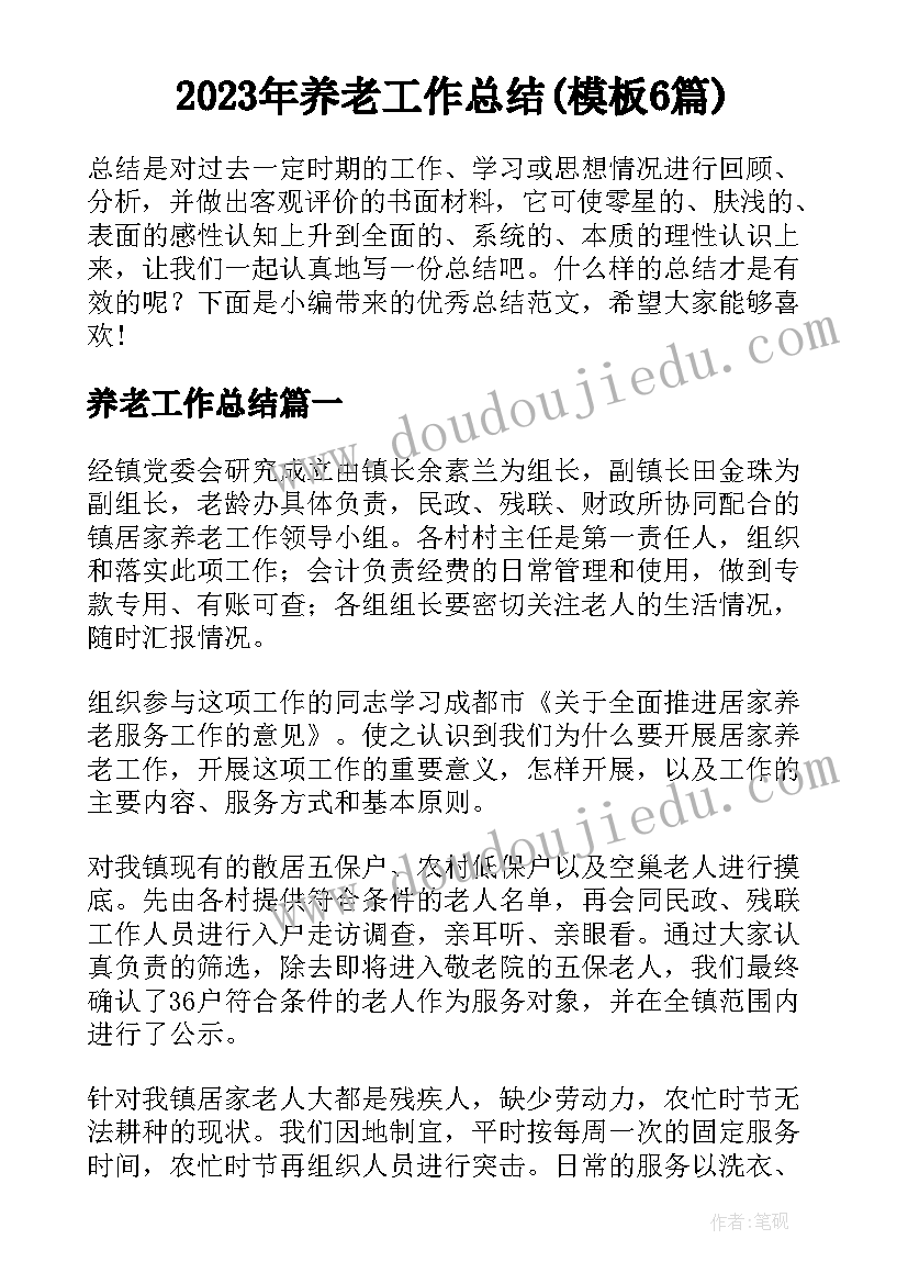 最新书法兴趣班计划表 书法兴趣班教学计划(优秀6篇)