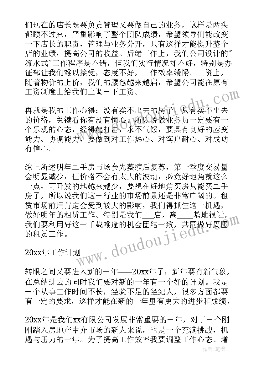 最新书法兴趣班计划表 书法兴趣班教学计划(优秀6篇)