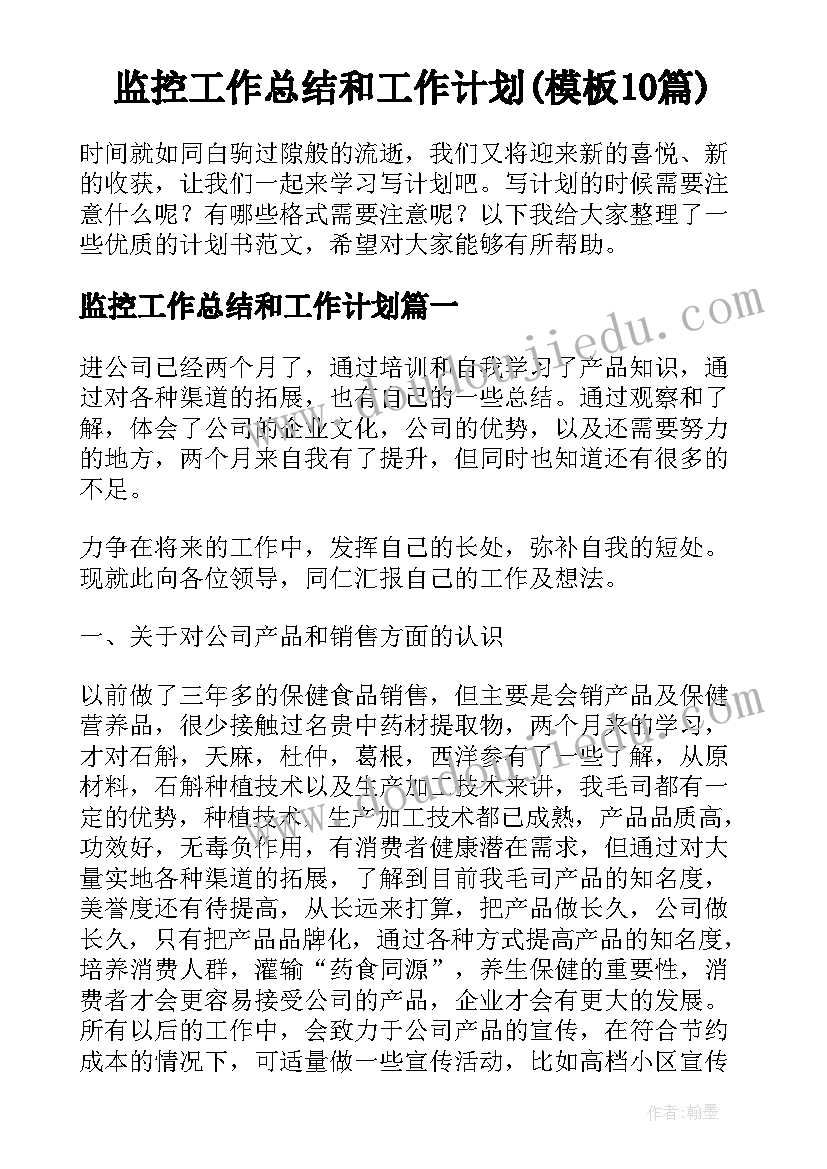 最新水资源调查报告两百字 六年级调查报告小学生近视眼(实用5篇)