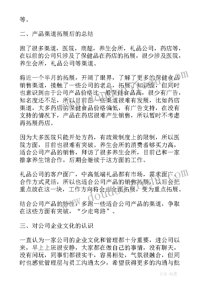 最新水资源调查报告两百字 六年级调查报告小学生近视眼(实用5篇)