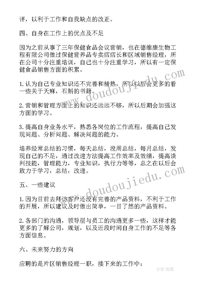 最新水资源调查报告两百字 六年级调查报告小学生近视眼(实用5篇)