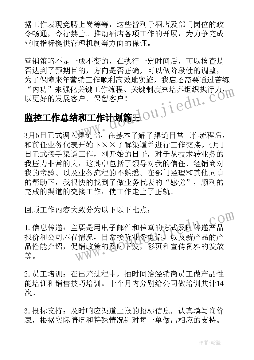 最新水资源调查报告两百字 六年级调查报告小学生近视眼(实用5篇)