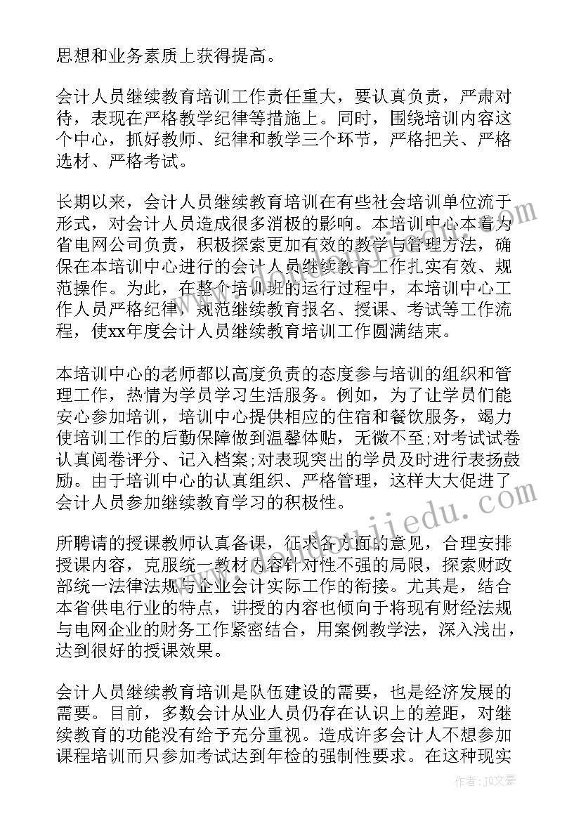 网易部门工作总结(优秀10篇)