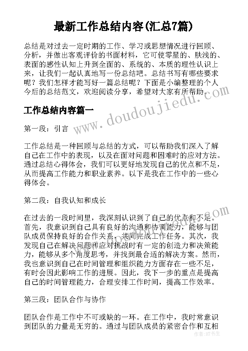 幼儿园教师中班学期工作总结 中班幼儿园教师工作总结(汇总8篇)