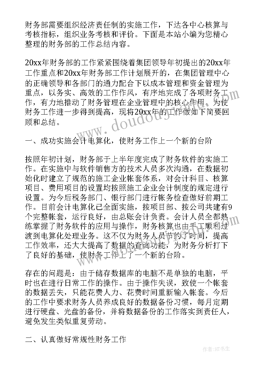 幼儿园教师中班学期工作总结 中班幼儿园教师工作总结(汇总8篇)