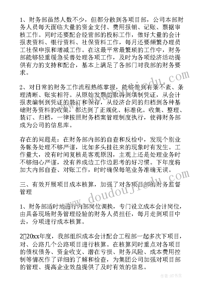 幼儿园教师中班学期工作总结 中班幼儿园教师工作总结(汇总8篇)